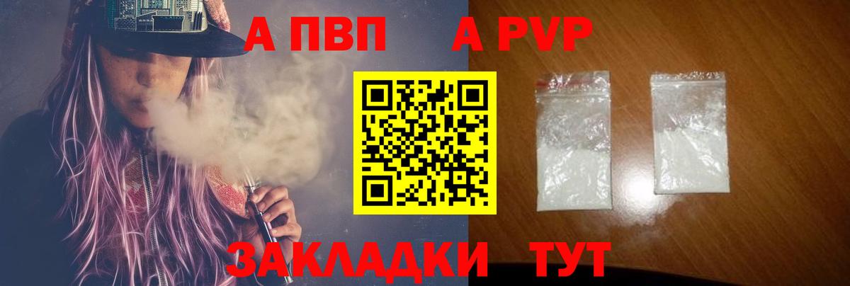 A-PVP Соль  Вход с VPN  цены наркотик  APVP  А ПВП VHQ  Касимов 