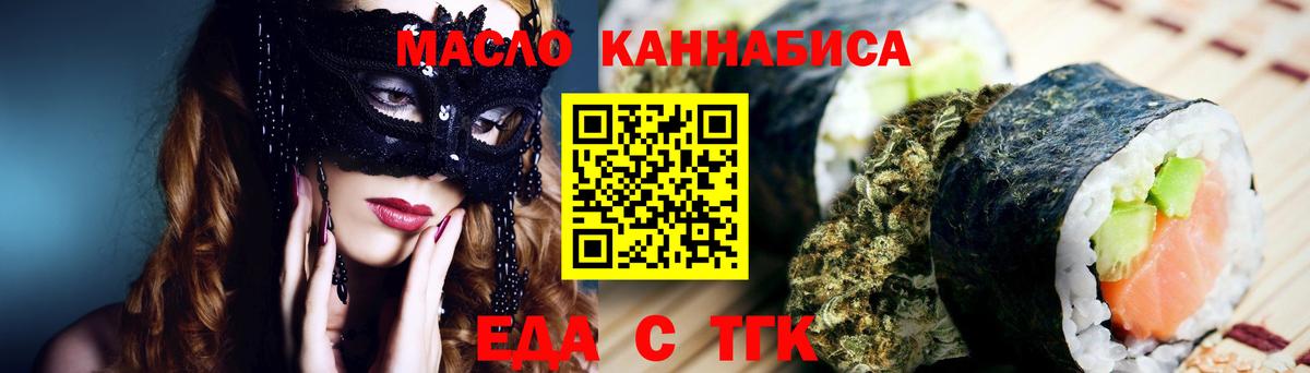 Касимов  Еда ТГК конопля  Вход с VPN 