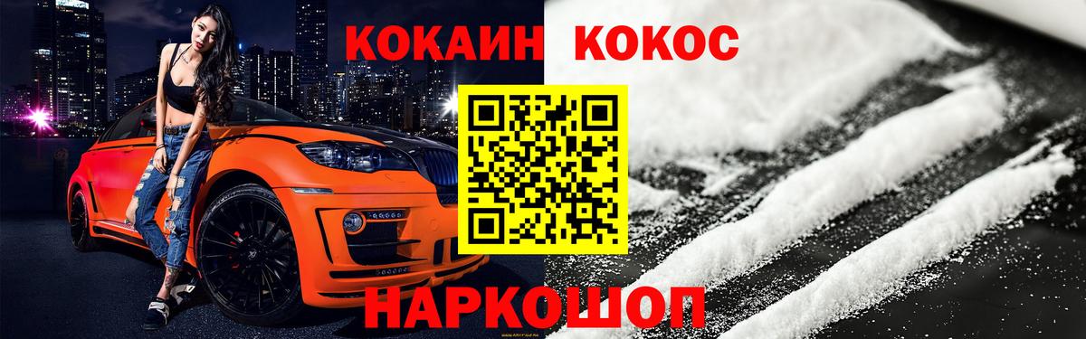 COCAIN Fish Scale Касимов