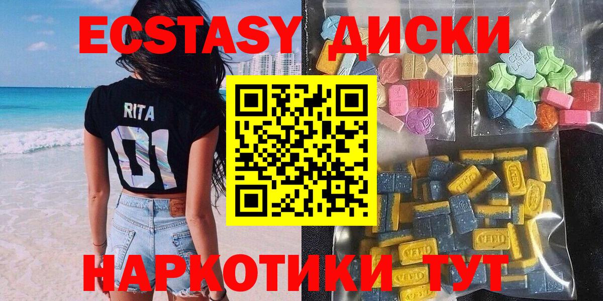 Экстази VHQ  Вход с VPN  Касимов 