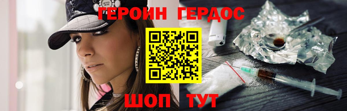 Героин гречка Касимов