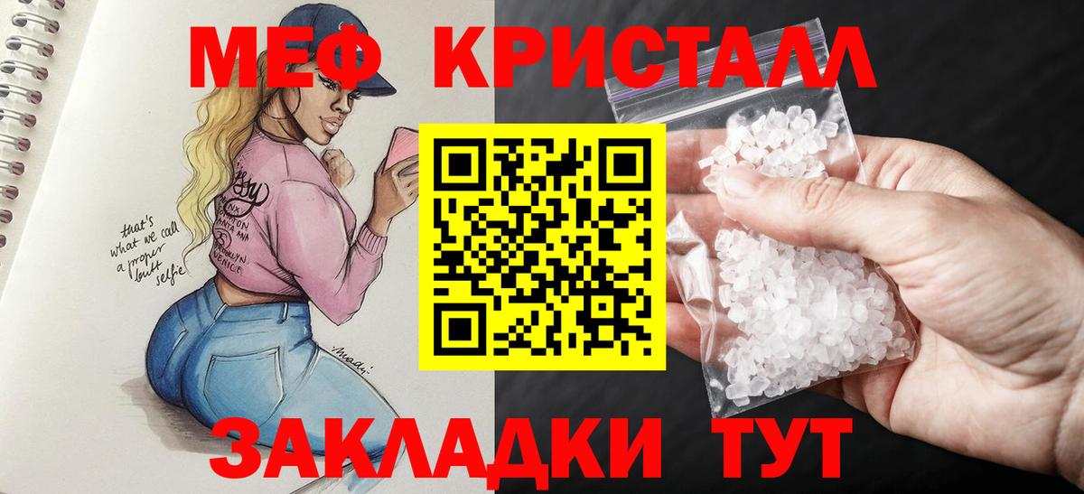 МЯУ-МЯУ кристаллы  Меф  Вход с VPN  Касимов  blacksprut вход  МЕФ мяу мяу 