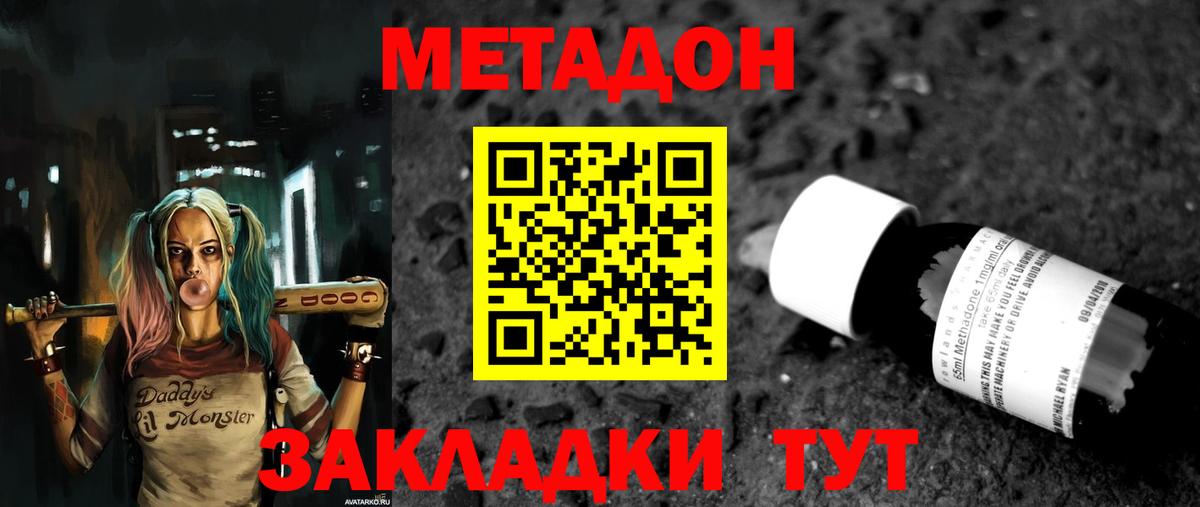 МЕТАДОН methadone  Метадон белоснежный  Касимов  Вход с VPN 