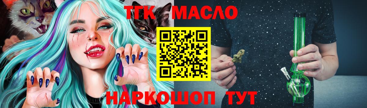 Дистиллят ТГК Wax Касимов
